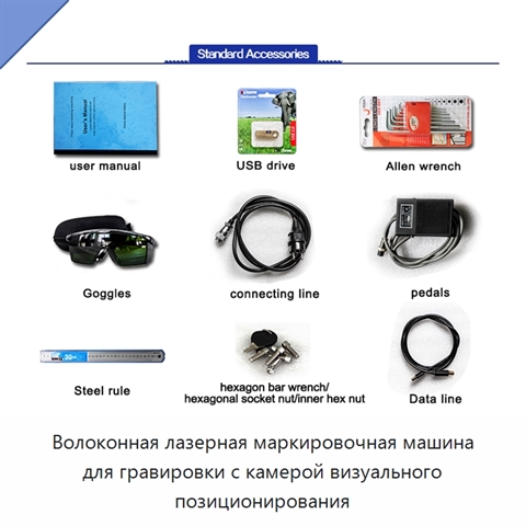 Волоконная лазерная маркировочная машина для гравировки с камерой визуального позиционирования