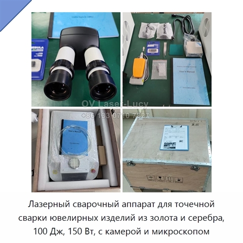 Лазерный сварочный аппарат для точечной сварки ювелирных изделий из золота и серебра, 100 Дж, 150 Вт, с камерой и микроскопом