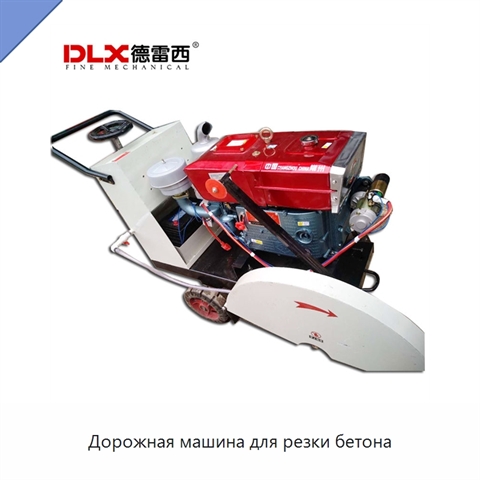 Дорожная машина для резки бетона