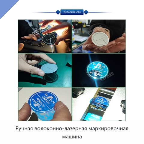 Ручная волоконно-лазерная маркировочная машина