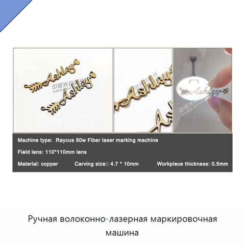 Ручная волоконно-лазерная маркировочная машина