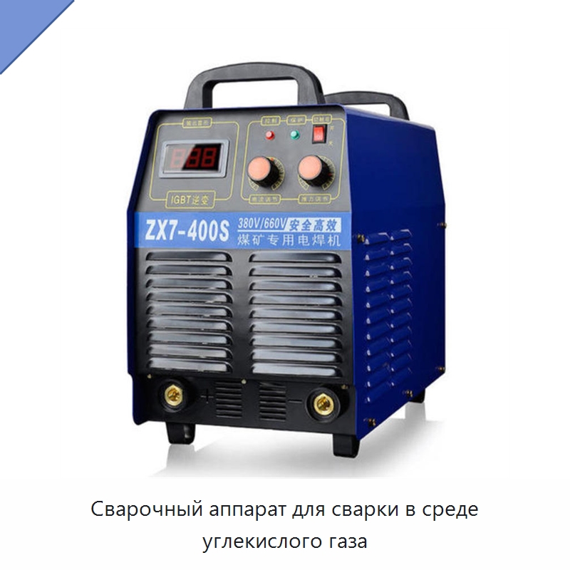 Сварочный аппарат для сварки в среде углекислого газа — Сварочные аппараты MIG