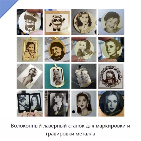 Волоконный лазерный станок для маркировки и гравировки металла