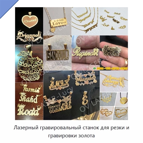 Лазерный гравировальный станок для резки и гравировки золота