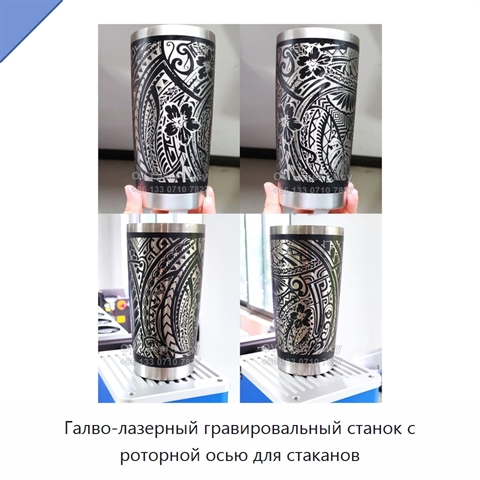 Галво-лазерный гравировальный станок с роторной осью для стаканов