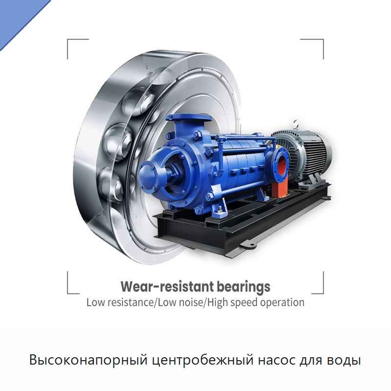 Высоконапорный центробежный насос для воды — Насосы