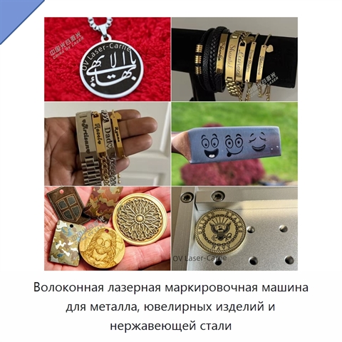 Волоконная лазерная маркировочная машина для металла, ювелирных изделий и нержавеющей стали