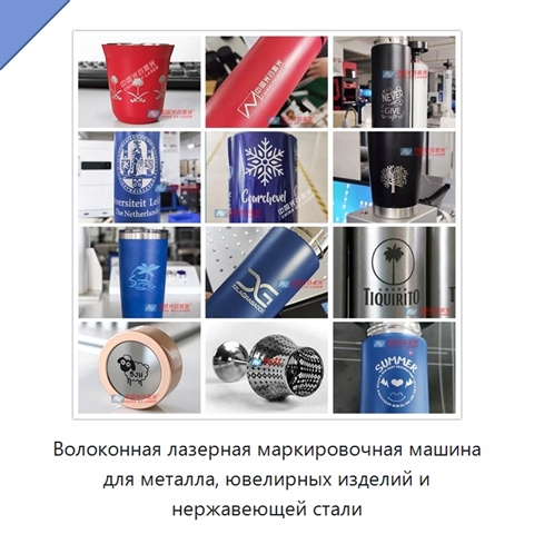 Волоконная лазерная маркировочная машина для металла, ювелирных изделий и нержавеющей стали