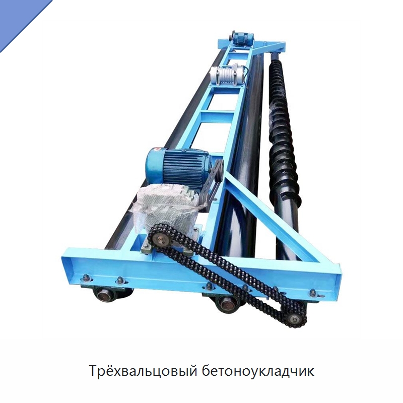 Трёхвальцовый бетоноукладчик — Дорожная техника