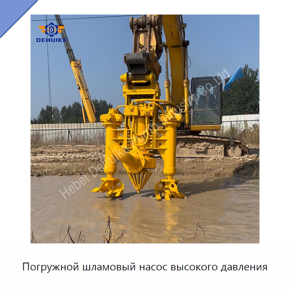 Погружной шламовый насос высокого давления — Насосы