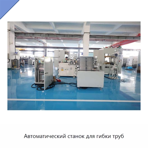 Автоматический станок для гибки труб