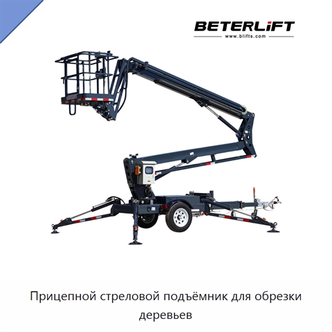 Прицепной стреловой подъёмник для обрезки деревьев