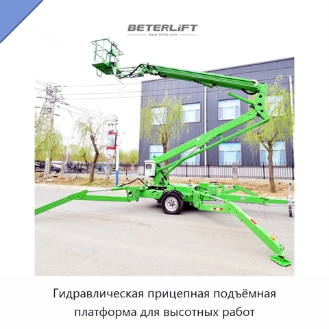 Гидравлическая прицепная подъёмная платформа для высотных работ