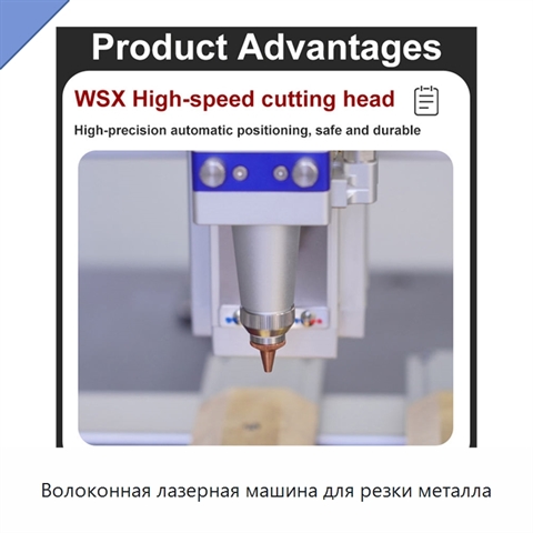 Волоконная лазерная машина для резки металла
