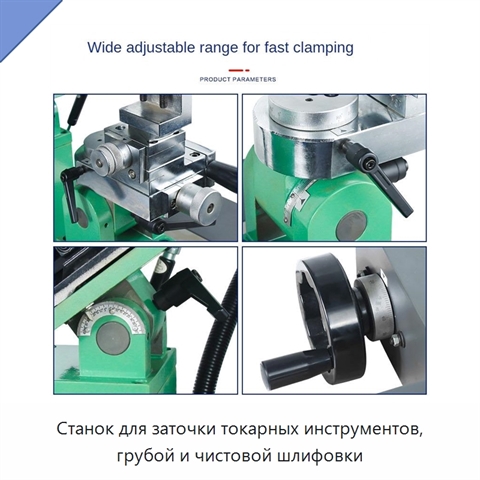 Станок для заточки токарных инструментов, грубой и чистовой шлифовки