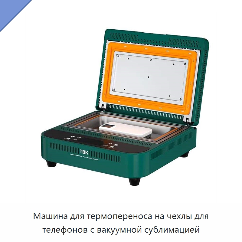Машина для термопереноса на чехлы для телефонов с вакуумной сублимацией — Термопрессы