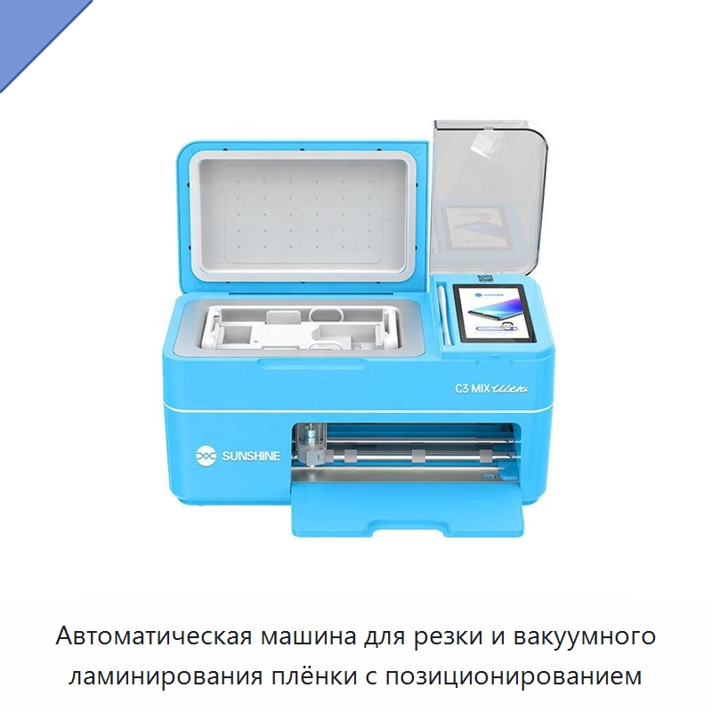 Автоматическая машина для резки и вакуумного ламинирования плёнки с позиционированием — Оборудование для производства электронных изделий