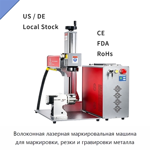Волоконная лазерная маркировальная машина для маркировки, резки и гравировки металла