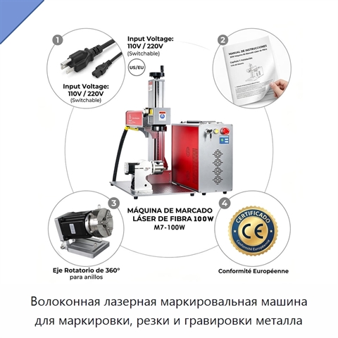 Волоконная лазерная маркировальная машина для маркировки, резки и гравировки металла