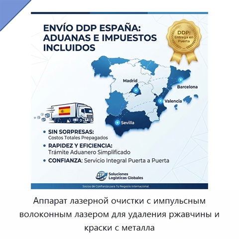 Аппарат лазерной очистки с импульсным волоконным лазером для удаления ржавчины и краски с металла