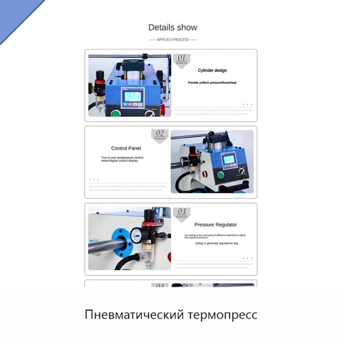 Пневматический термопресс