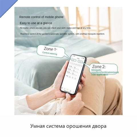 Умная система орошения двора