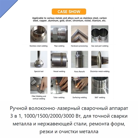 Ручной волоконно-лазерный сварочный аппарат 3 в 1, 1000/1500/2000/3000 Вт, для точной сварки металла и нержавеющей стали, ремонта форм, резки и очистки металла