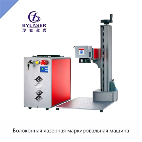 Волоконная лазерная маркировальная машина