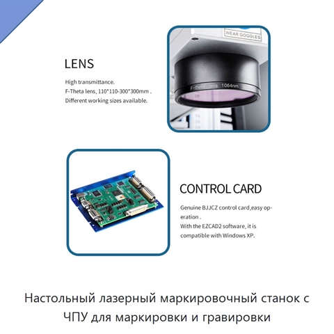 Настольный лазерный маркировочный станок с ЧПУ для маркировки и гравировки