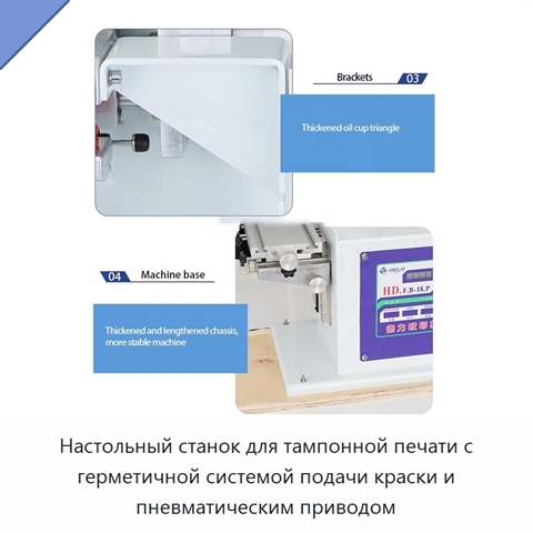 Настольный станок для тампонной печати с герметичной системой подачи краски и пневматическим приводом