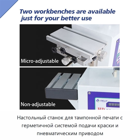 Настольный станок для тампонной печати с герметичной системой подачи краски и пневматическим приводом
