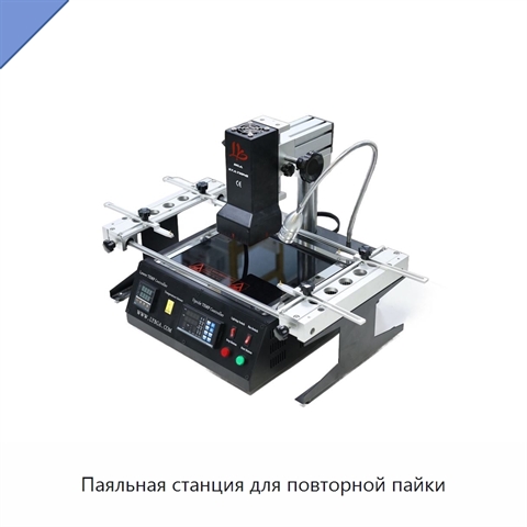 Паяльная станция для повторной пайки