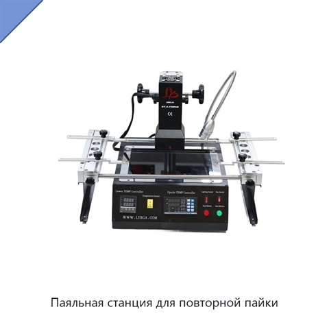 Паяльная станция для повторной пайки