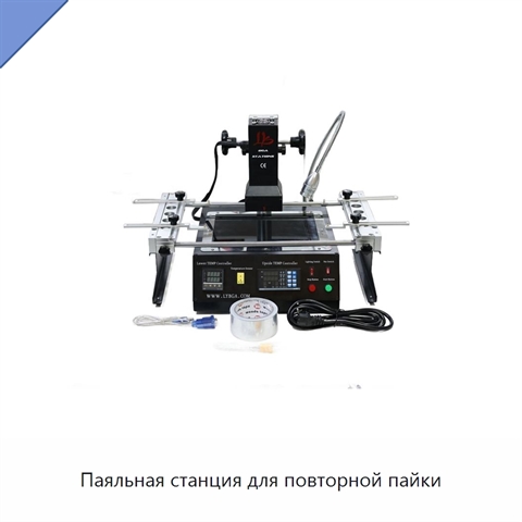 Паяльная станция для повторной пайки