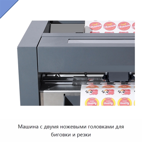 Машина с двумя ножевыми головками для биговки и резки