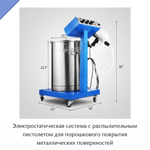 Электростатическая система с распылительным пистолетом для порошкового покрытия металлических поверхностей