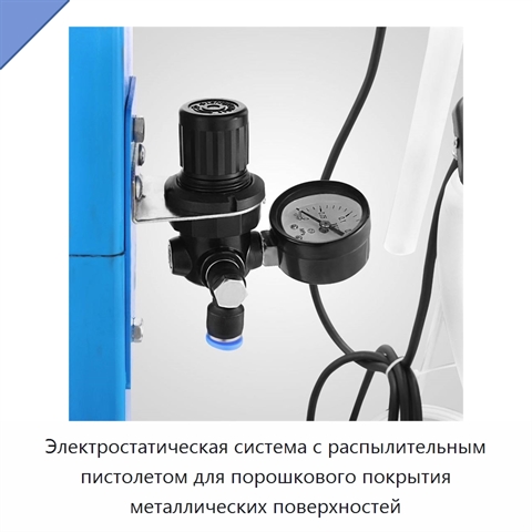 Электростатическая система с распылительным пистолетом для порошкового покрытия металлических поверхностей