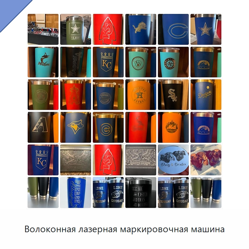 Волоконная лазерная маркировочная машина — Лазерные маркировочные станки