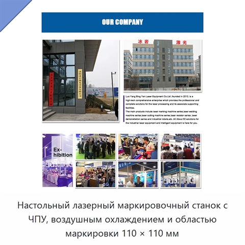 Настольный лазерный маркировочный станок с ЧПУ, воздушным охлаждением и областью маркировки 110 × 110 мм