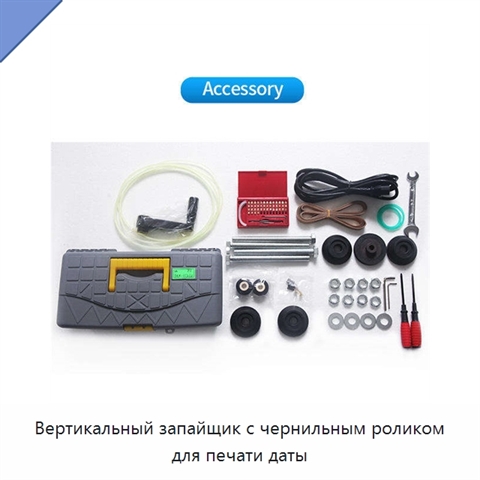 Вертикальный запайщик с чернильным роликом для печати даты