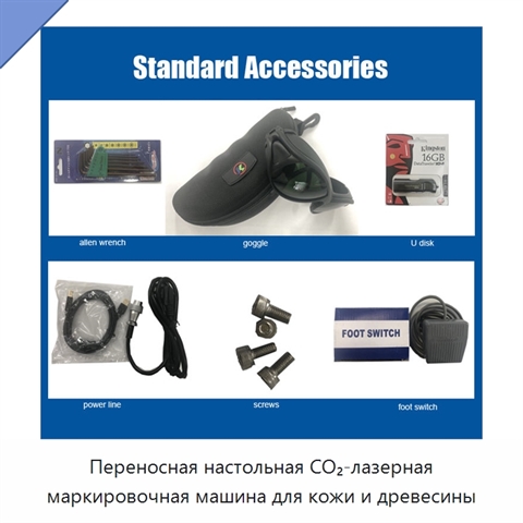 Переносная настольная CO₂-лазерная маркировочная машина для кожи и древесины
