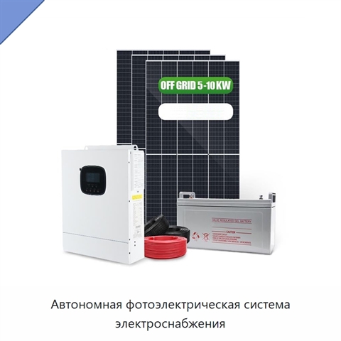 Автономная фотоэлектрическая система электроснабжения