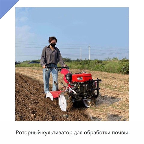 Роторный культиватор для обработки почвы