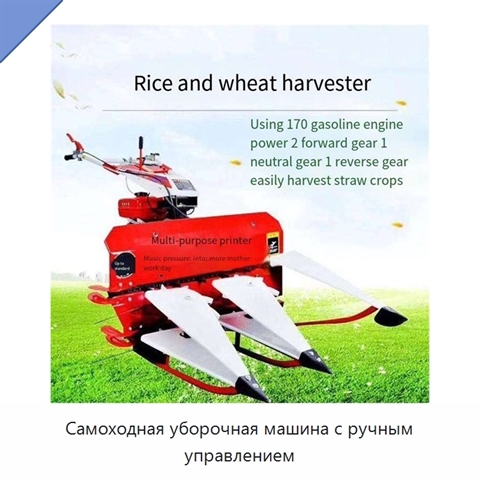 Самоходная уборочная машина с ручным управлением