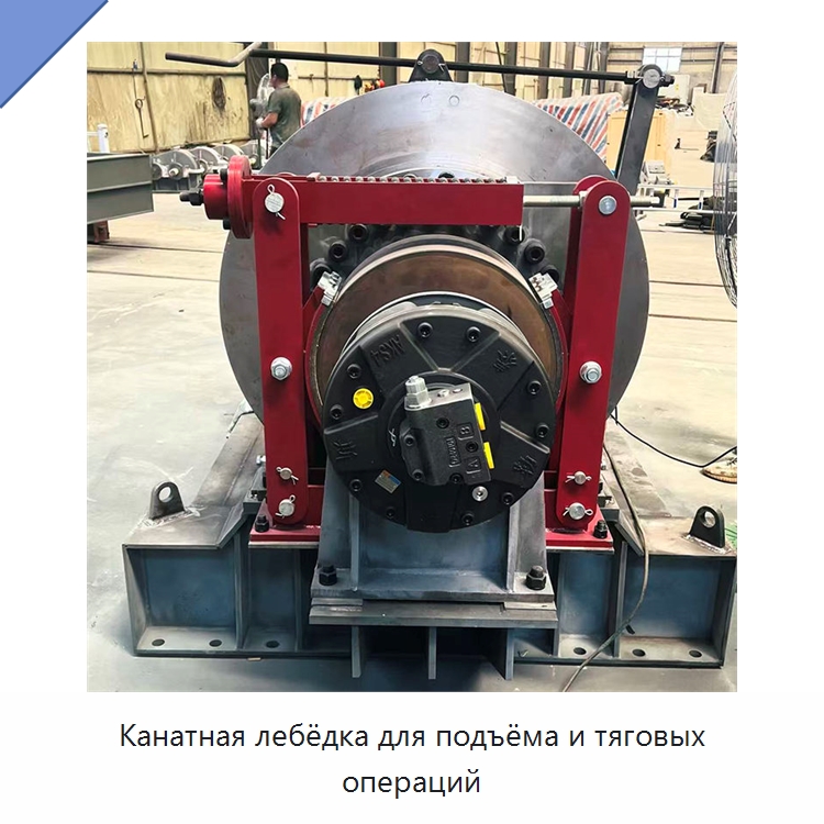 Канатная лебёдка для подъёма и тяговых операций — Электролебедки