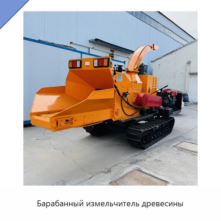 Барабанный измельчитель древесины — Дробилки для древесины