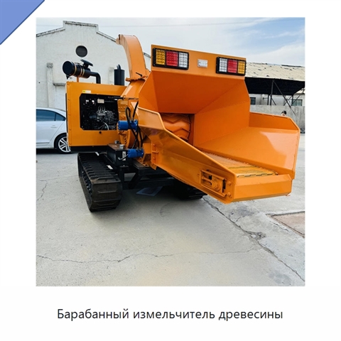 Барабанный измельчитель древесины