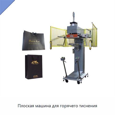 Плоская машина для горячего тиснения