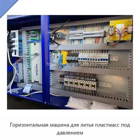 Горизонтальная машина для литья пластмасс под давлением