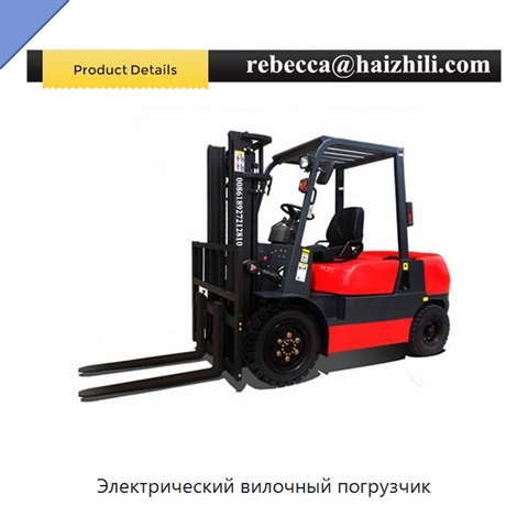 Электрический вилочный погрузчик